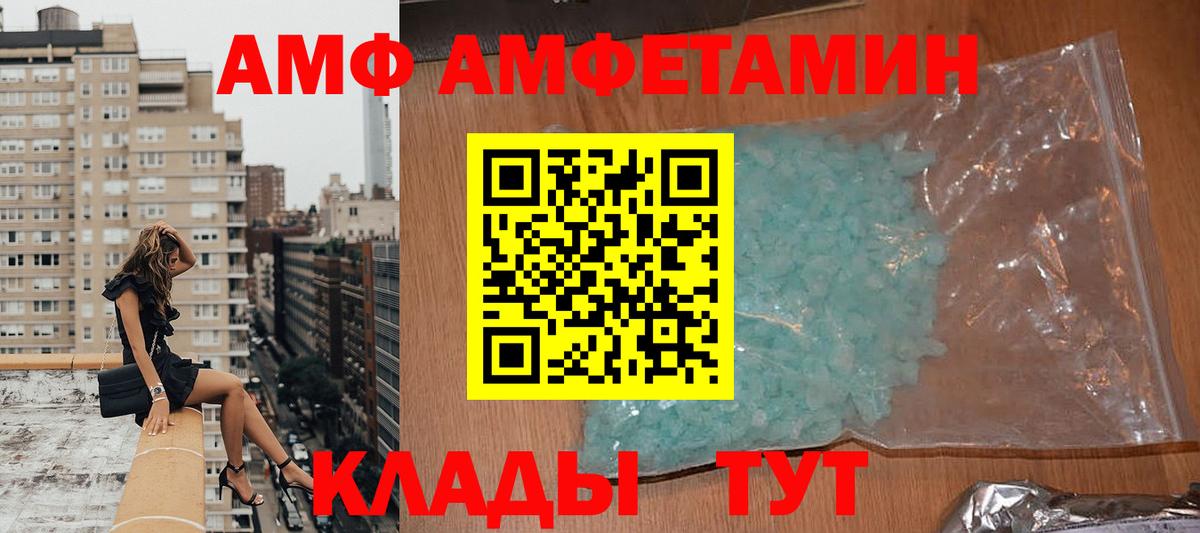 Амфетамин Розовый  АМФЕТАМИН  Курчалой  Вход с VPN 