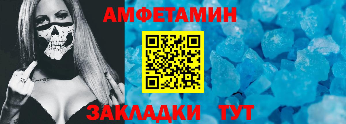 Амфетамин Розовый Курчалой
