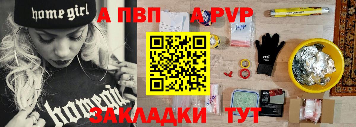 Alpha-PVP СК  Alpha PVP СК КРИС  хочу   Вход с VPN  Альфа ПВП СК  Курчалой  A PVP 