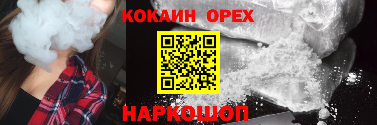 Кокаин  Вход с VPN  Курчалой  КОКАИН Перу 