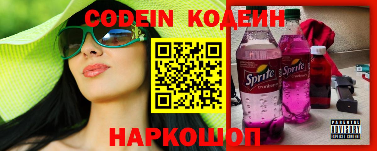 Codein Purple Drank Курчалой
