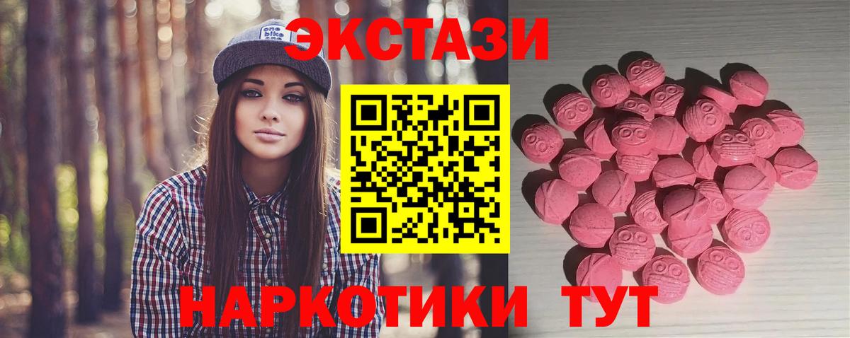 Курчалой  Экстази  Вход с VPN  ЭКСТАЗИ 300 mg  Экстази louis Vuitton 