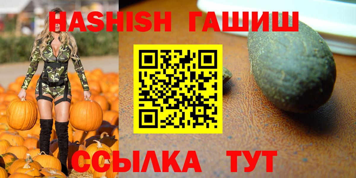 Гашиш Premium  ГАШИШ гашик  Гашиш  Курчалой  Вход с VPN 