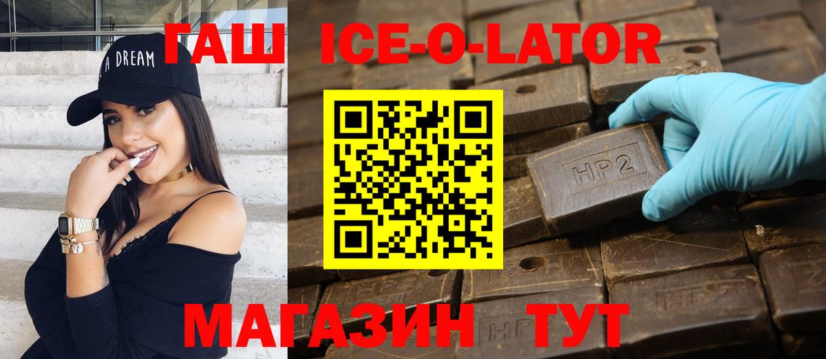 ГАШИШ 40% ТГК Курчалой