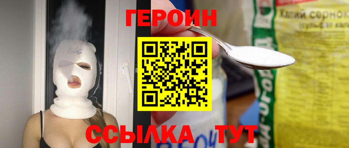 ГЕРОИН афганец Курчалой