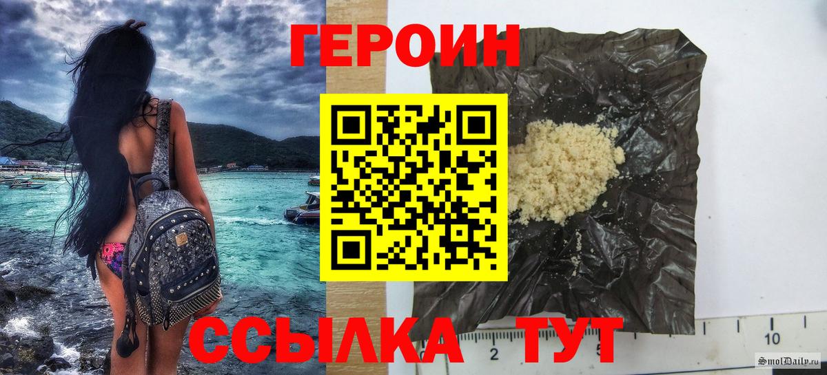 Курчалой  ГЕРОИН  Вход с VPN  ГЕРОИН афганец 