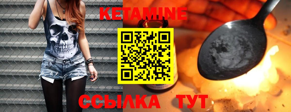Кетамин ketamine  Вход с VPN  Курчалой  Кетамин VHQ 