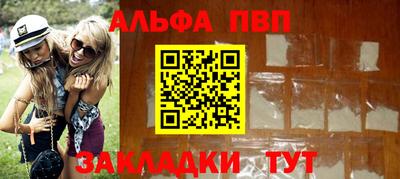 Альфа ПВП Гай