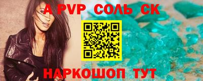 Альфа ПВП Гай