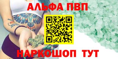 Альфа ПВП Гай