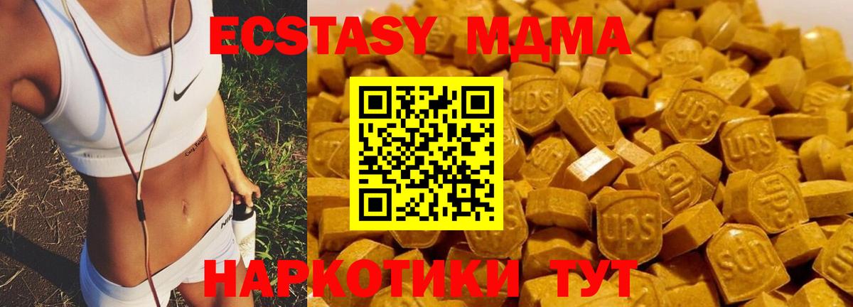МДМА Molly  МДМА молли  Курчалой  Вход с VPN 