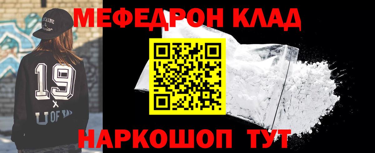 Мефедрон  Курчалой