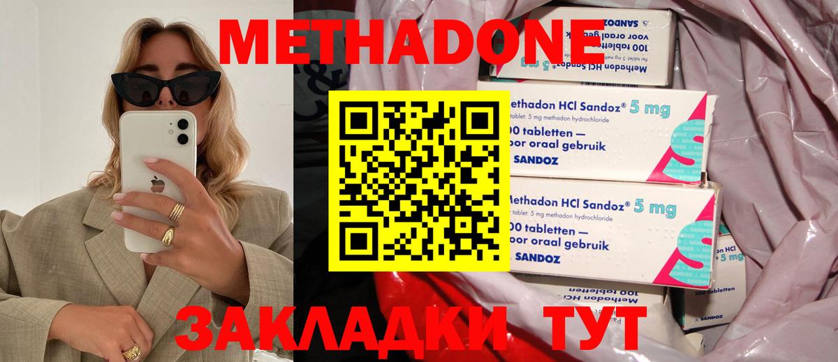 Метадон VHQ Курчалой
