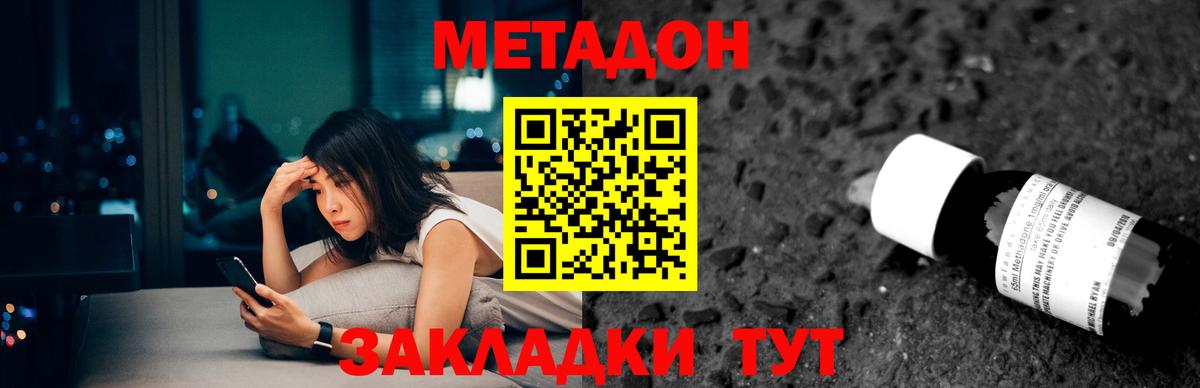 МЕТАДОН methadone  Вход с VPN  Курчалой  МЕТАДОН methadone 