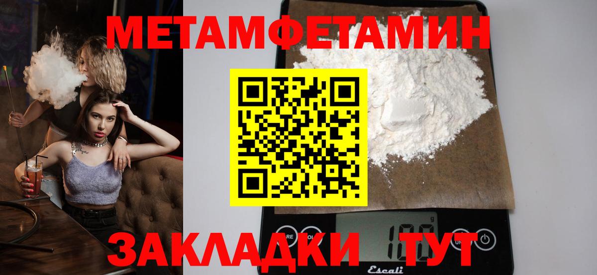 Курчалой  Метамфетамин мет  Вход с VPN 