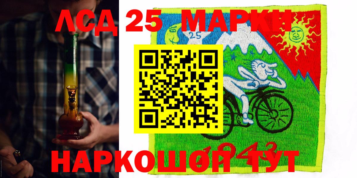 Марки 25I-NBOMe 1500мкг Курчалой