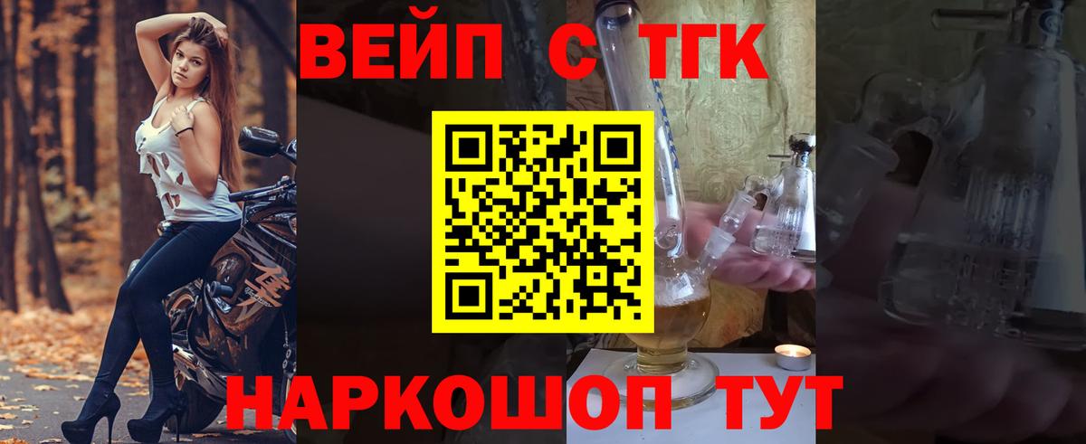 ТГК концентрат Курчалой
