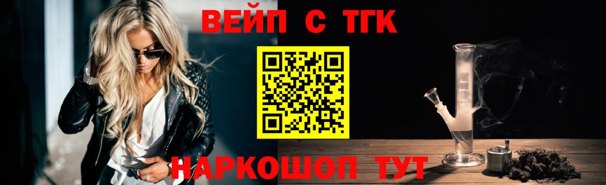 Курчалой  Дистиллят ТГК Wax  как найти закладки  Дистиллят ТГК Wax  Вход с VPN 